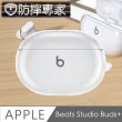 【防摔專家】蘋果Beats Studio Buds+藍牙耳機TPU防摔保護套