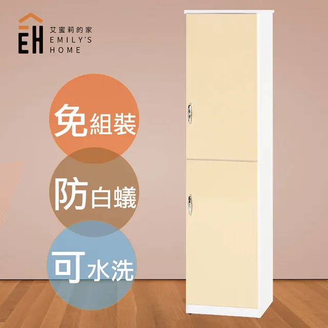 【艾蜜莉的家】1.4尺塑鋼雙門鞋櫃(緩衝油壓門片)