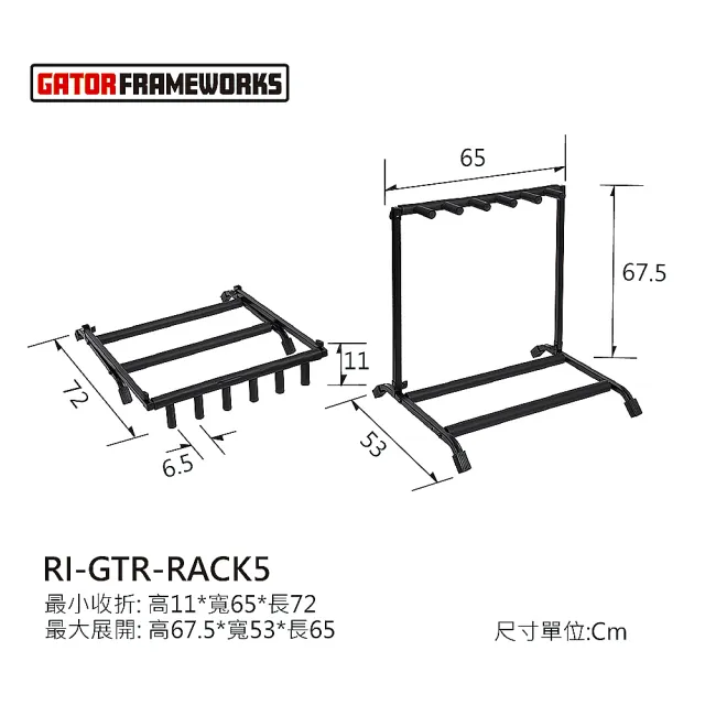 【Gator Frameworks】GTR-RACK5  五支吉他貝斯架 - 美國Gator Frameworks(表演舞台、錄音室、練團室必備)