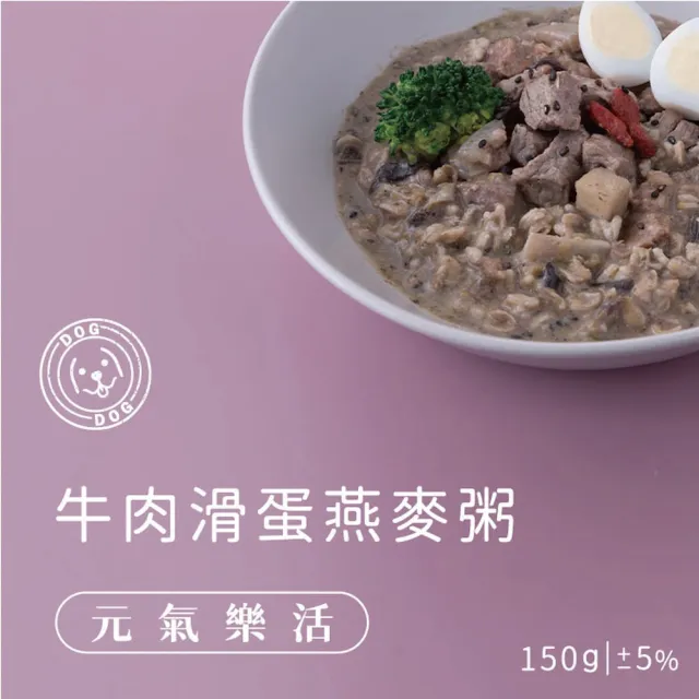 【B.B.YUM 伴拌日嚐】寵物鮮食包150g*15入組/盒裝 開封即食 常溫保存(狗鮮食 狗主食 均衡養生 機能調理)