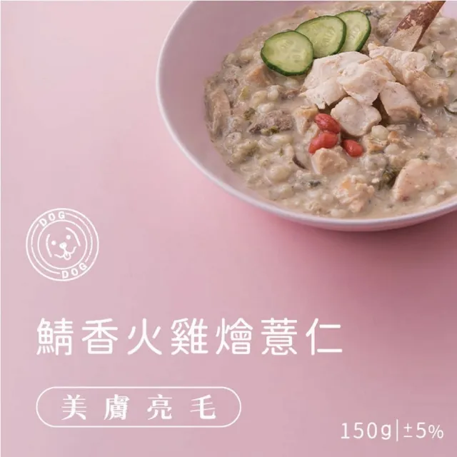 【B.B.YUM 伴拌日嚐】寵物鮮食餐包150g*4入組 開封即食 常溫保存(狗鮮食 狗主食 均衡養生 機能調理)