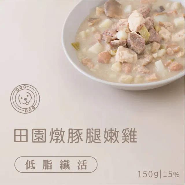 【B.B.YUM 伴拌日嚐】寵物鮮食餐包150g*4入組 開封即食 常溫保存(狗鮮食 狗主食 均衡養生 機能調理)