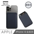 【M.E.】iPhone 15 全款通用 磁吸皮革錢夾/卡片收納套