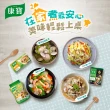 【康寶】湯塊100G 4入組(排骨/雞湯/海鮮/香菇)