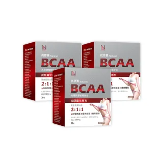 【NEW LIFE】微膠囊天然BCAA支鏈胺基酸-濃郁可可   3入組(30包/盒-含乳清蛋白.IgG)