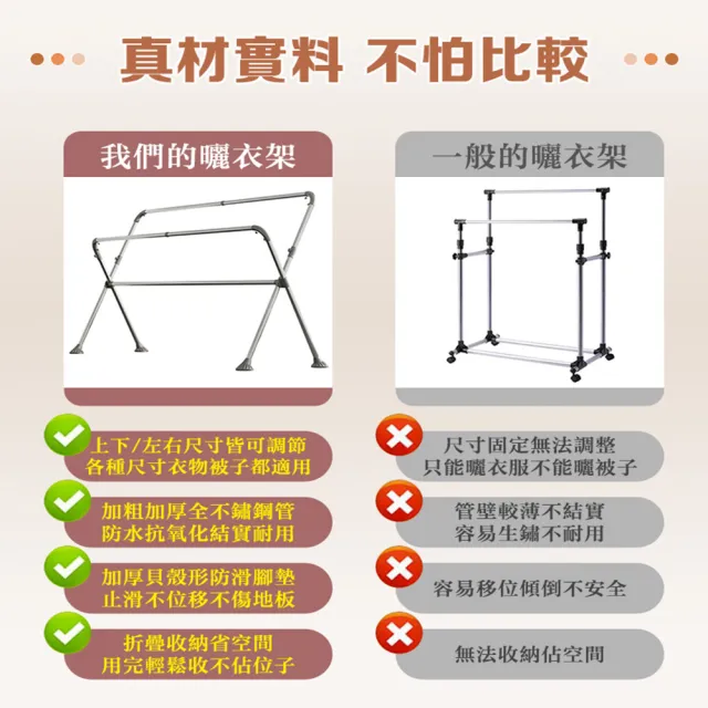 【CGW】可升降加長不鏽鋼X型伸縮曬衣架(附防風掛勾襪夾掛衣架/曬被桿)