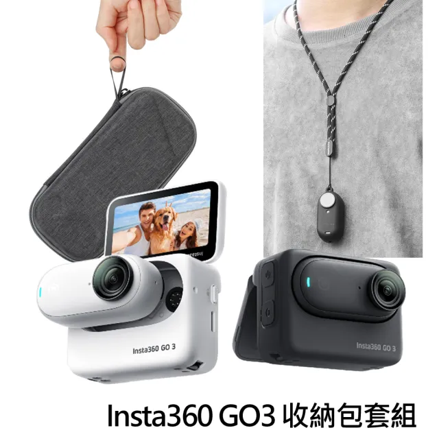 Insta360】GO 3 拇指防抖相機128GB標準套裝+ 專屬收納包+ 矽膠套組