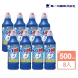 【第一石鹼】馬桶清潔劑500ml X8瓶(日本製)