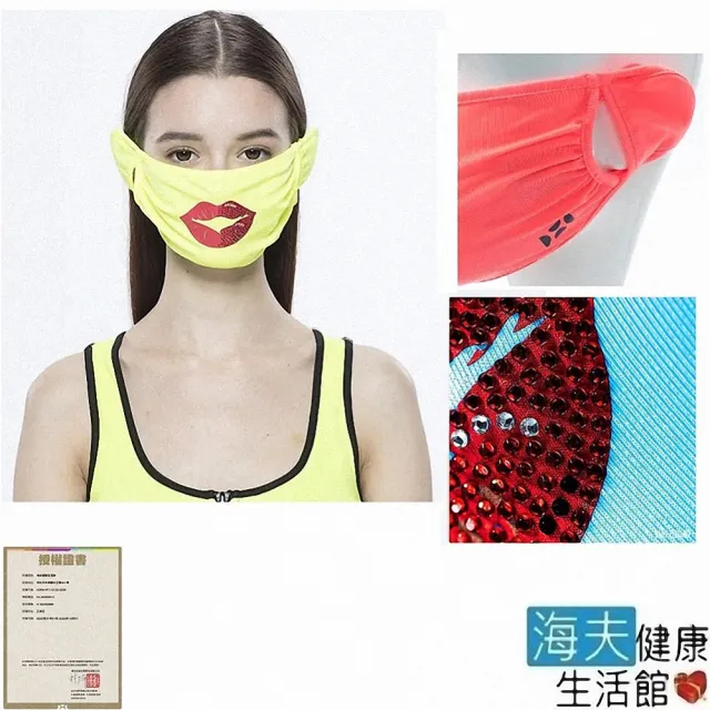 【海夫健康生活館】HOII授權 后益 防曬 涼感 紅唇美膚口罩(大人/小孩款)
