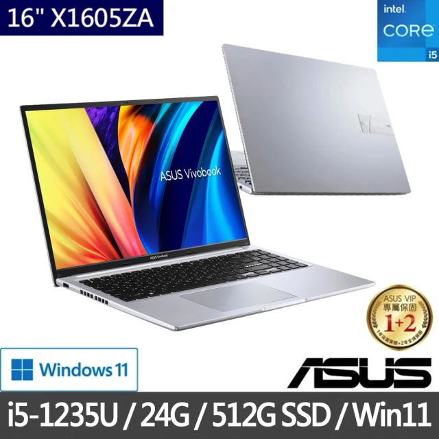 【ASUS 華碩】特仕版16吋i5輕薄筆電(Vivobook X1605ZA/i5-1235U/8G/512G SSD/Win11/+16G記憶體)