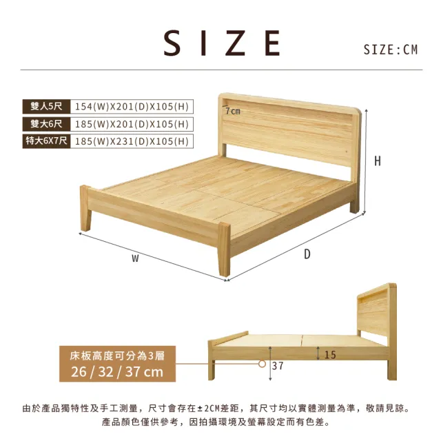 【IHouse】北歐實木床組 雙人5尺(可調式床台+床頭櫃)