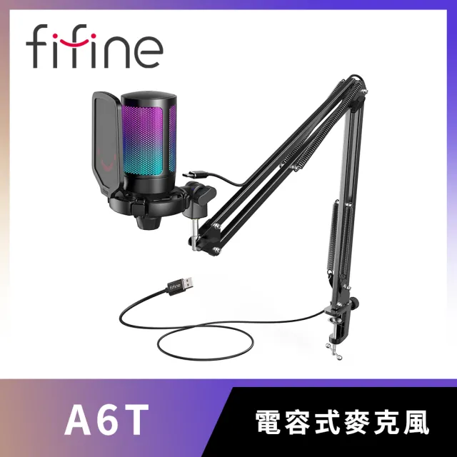 【FIFINE】USB心型指向電容式RGB直播麥克風(A6T)