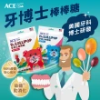 【ACE】Superkids 牙博士棒棒糖系列2入組(草莓/柳橙/西瓜/青蘋果)(8支/入)