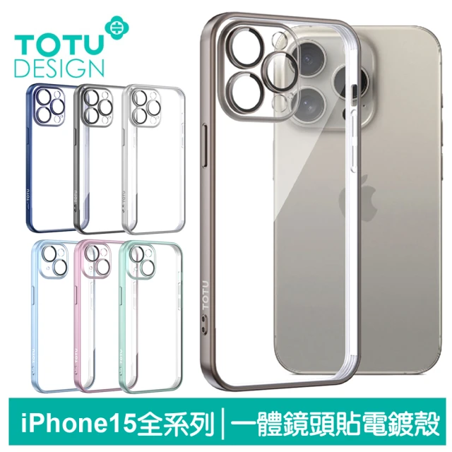 TOTU 拓途 iPhone 15/15 Plus/15 Pro/15 Pro Max一體式鏡頭貼電鍍手機殼防摔殼保護殼 柔簡