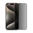 【A+ 極好貼】iPhone 15 Pro 6.1吋 防窺9H鋼化玻璃保護貼(2.5D滿版兩入組)