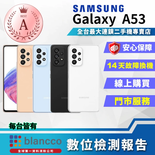 SAMSUNG 三星 A級福利品 Galaxy A53 5G 6.5吋(8G/128GB)