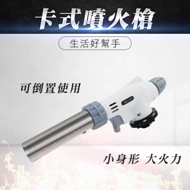 大匠工具 噴火槍 防風點火槍 卡式噴燈 卡式瓦斯罐專用噴槍 卡式火焰槍 TORTH-F(噴燈座 野炊器具)