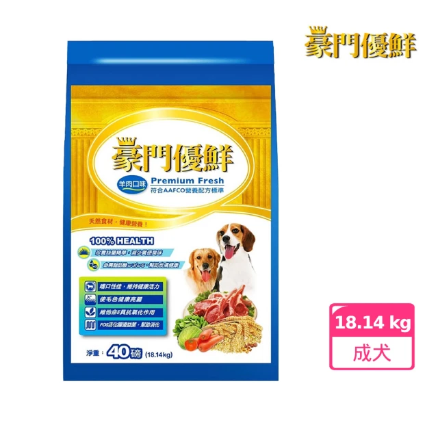 福壽 豪門素食犬食7.5kg-活力纖穀成犬配方(豪門狗飼料 