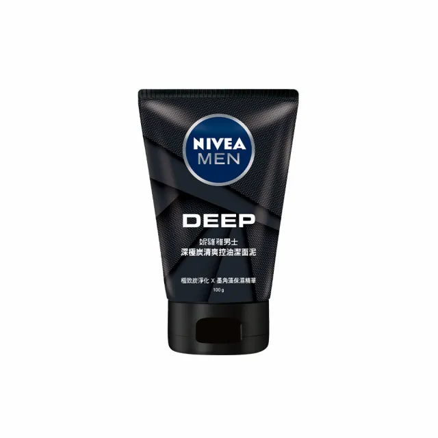 【NIVEA 妮維雅】男士淨涼/控油洗面乳100g系列(控油/淨白/清爽/深極洗面潔顏乳乳)