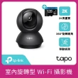 (128G記憶卡組)【TP-Link】Tapo C210/C211 2K 300萬畫素WiFi無線旋轉網路攝影機/監視器 IP CAM