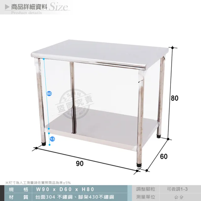 【Abis】豪華升級版60X90CM二層圓角304不鏽鋼桌/料理桌/工作桌/工作台/流理台(2尺X3尺)