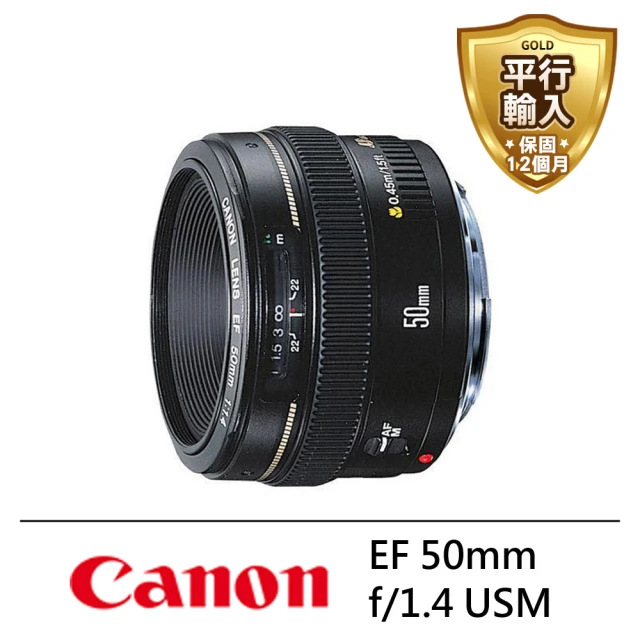 【Canon】EF 50mm f/1.4 USM(平行輸入)