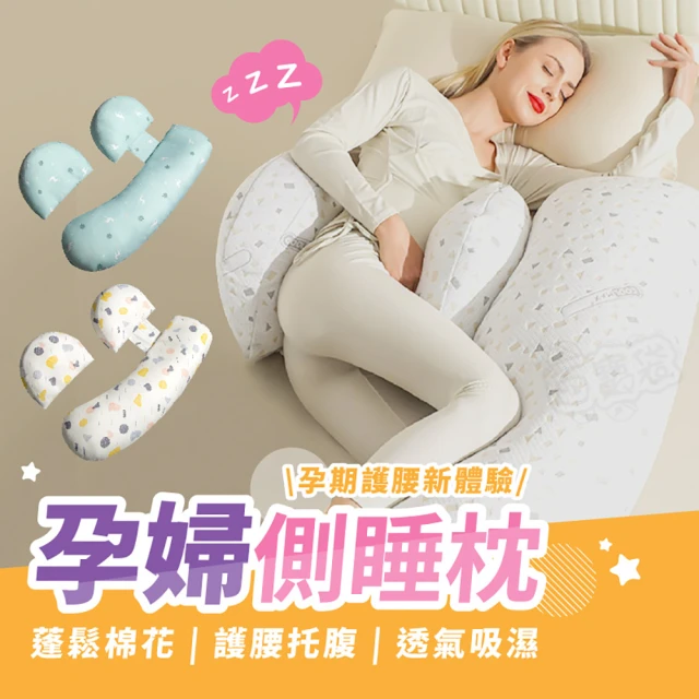 多功能孕婦側睡枕 免運費(哺乳枕/月亮枕/靠枕/睡枕/授乳枕/躺枕)