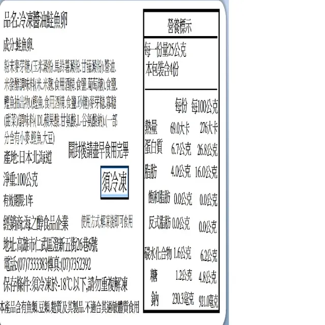 【海之醇】日本北海道醬油漬鮭魚卵-2瓶組(100g/瓶)