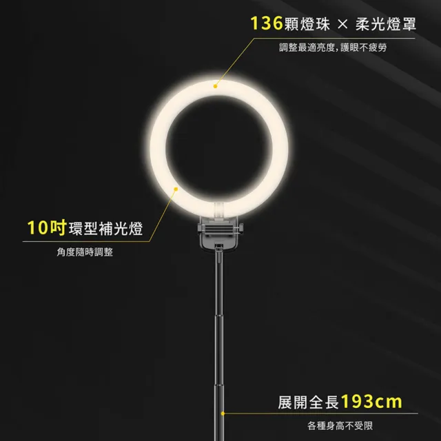 【REAICE】10吋美顏環形LED可折疊式補光燈/攝影燈/直播燈 黑粉兩色