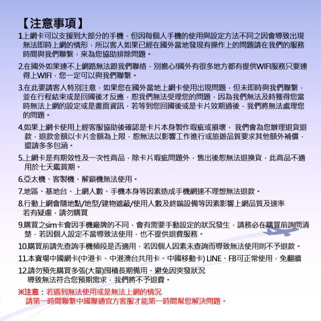 【千里通】日本上網卡4日 4GB上網吃到飽(日本網卡 4天4G  4G網速 支援分享 吃到飽上網SIM卡)