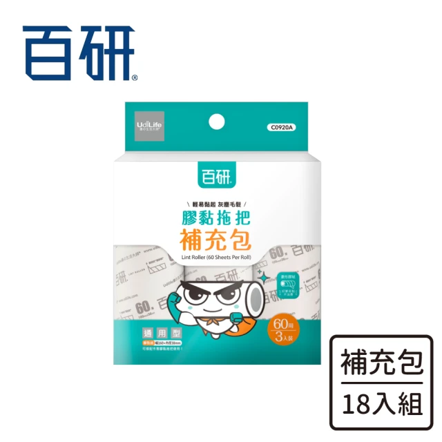 【UdiLife】百研通用型膠黏補充包60周(超值18入組)