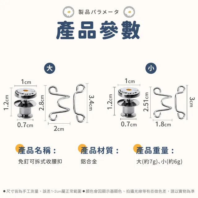 【Jo Go Wu】免釘可拆式收腰扣-3入組(腰圍調節扣/收腰神器/收腰鈕扣/收縮扣/可拆鈕扣/鈕扣)