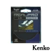 【Kenko】72mm REALPRO MC C-PL 防潑水多層鍍膜環型偏光鏡(公司貨)
