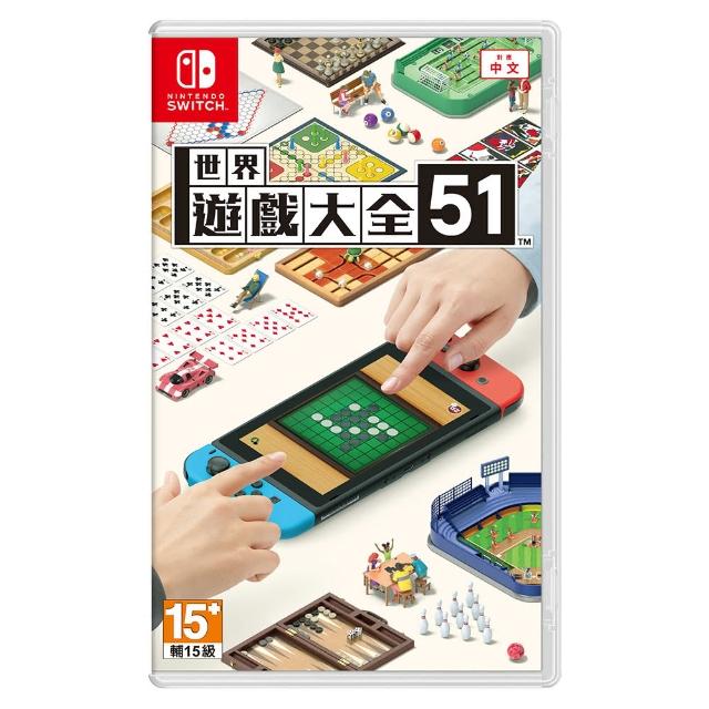 【Nintendo 任天堂】NS 世界遊戲大全51 中文版(台灣公司貨)