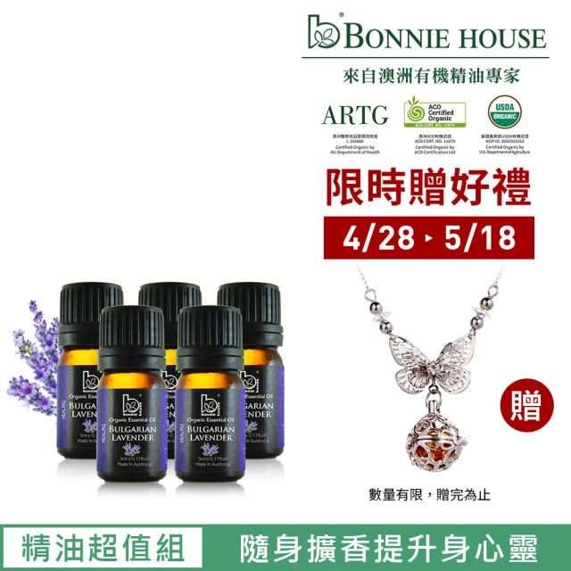 bonnie薰衣草精油
