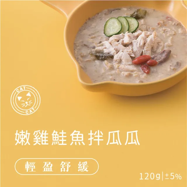 【B.B.YUM 伴拌日嚐】寵物鮮食包120g*25入組/環保裸袋 開封即食 常溫保存(無膠 貓主食 貓鮮食 均衡養生)