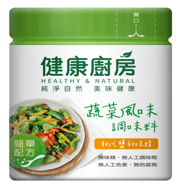 【健康廚房】無添加蔬菜風味調味料(100g)