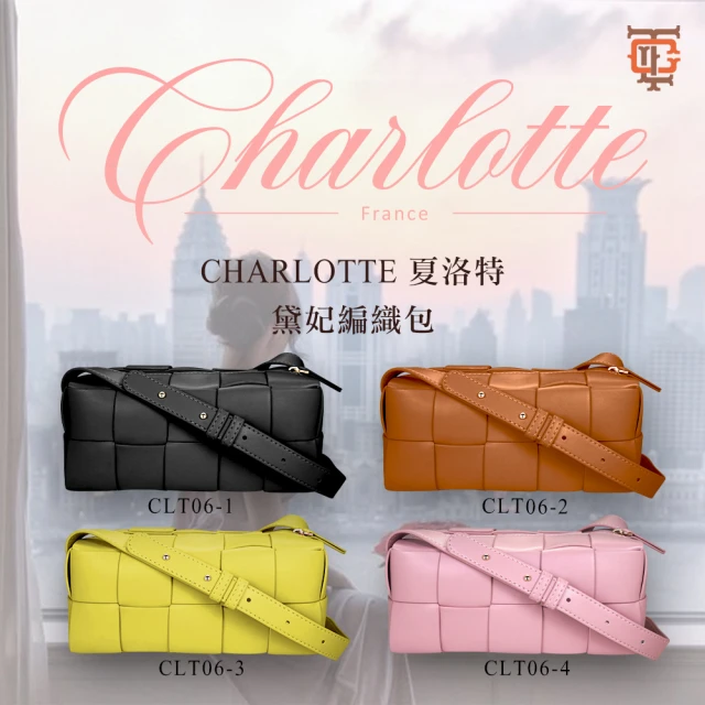 【CHARLOTTE】夏洛特黛妃編織包(編織包、小方包、肩帶可調整)