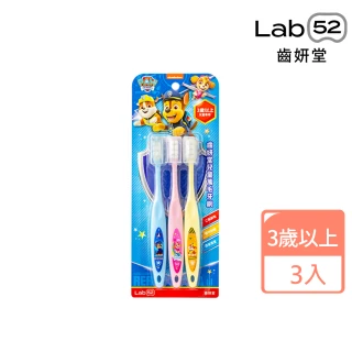 【Lab52 齒妍堂】兒童萬毛牙刷3入/組(極細柔不傷兒童牙齦/軟毛牙刷/兒童牙刷/汪汪隊牙刷/大童適用)
