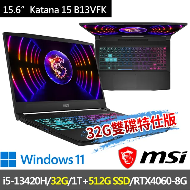 【MSI 微星】▲特仕版 15.6吋i5電競(Katana 15 B13VFK-1471TW/i5-13420H/32G/1T SSD+512G/RTX4060-8G/W11)