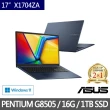 【ASUS 華碩】特仕版 17.3吋輕薄筆電(Vivobook 17 X1704ZA/PENTIUM G8505/8G/改1TB SSD/Win11/+8G記憶體)