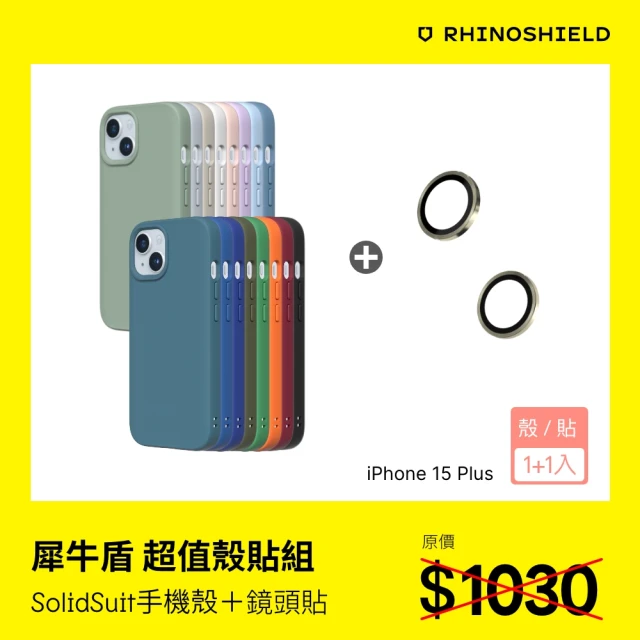 RHINOSHIELD 犀牛盾 iPhone 15 Plus 6.7吋 耐衝殼鏡頭貼組｜SolidSuit手機殼+鏡頭保護貼