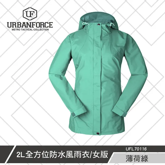 【URBANFORCE 傲本非】鐵士軍規 全方位防水風雨衣(防水/防風/防雨/透氣/輕薄/腰身/女生)