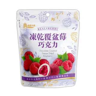 【義美生機】凍乾覆盆莓巧克力 45g(整顆冷凍乾燥覆盆莓、白巧克力)