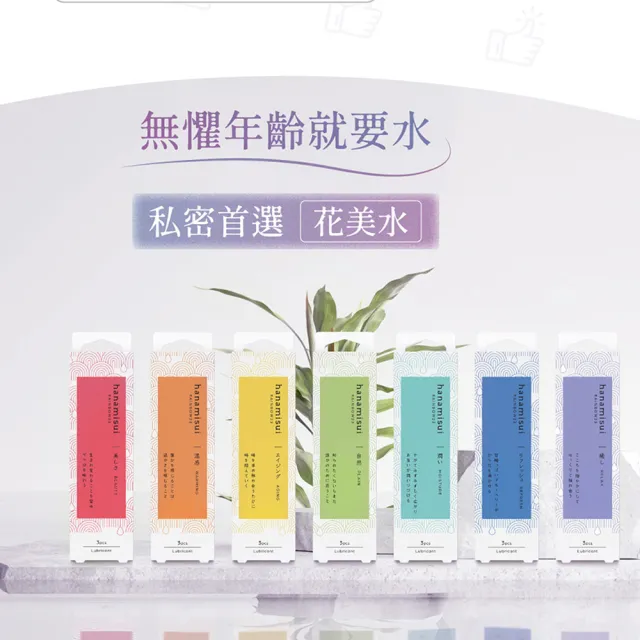 【花美水】Moisture保濕修護精華凝膠3(1.7g x 9支/3盒)