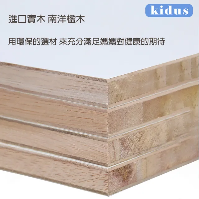 【kidus】120cm桌面兒童書桌OT220(書桌 成長書桌 升降桌 兒童桌)