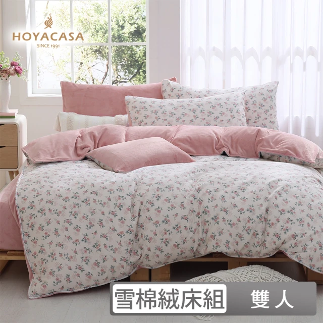HOYACASA 禾雅寢具 台灣製-100%萊賽爾天絲床包枕