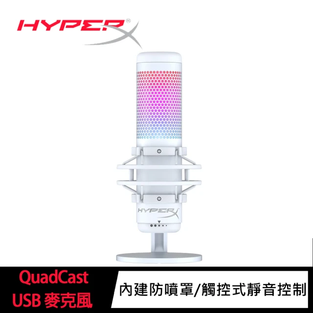HyperX QuadCast S USB 麥克風-白色(519P0AA)