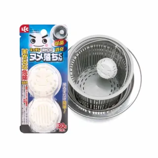 【台隆手創館】LEC排水口汙垢清潔劑/清潔錠30g-2入(S-505)