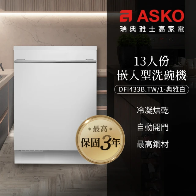 Fisher&Paykel 菲雪品克 7人份單層不鏽鋼洗碗機